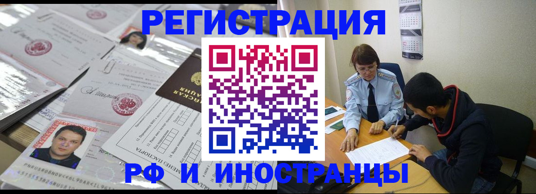 прописка гарантия в Волгоградской области