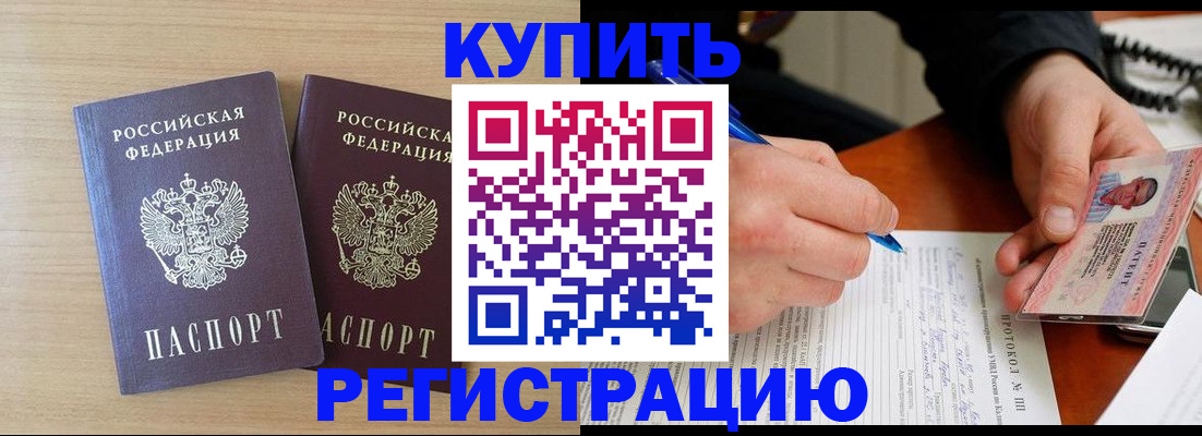 временная регистрация гарантия в Волгоградской области